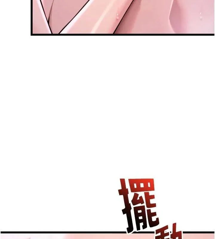 命运:贞洁慾女 第35話-挺進女陰深處擄人心 第103页