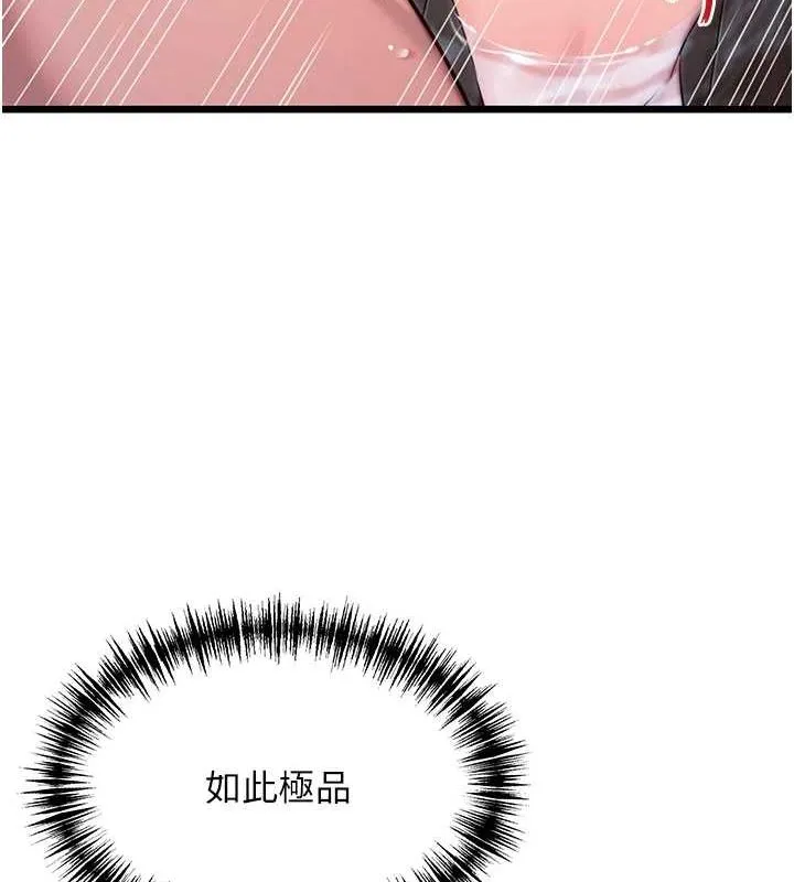 命运:贞洁慾女 第35話-挺進女陰深處擄人心 第23页