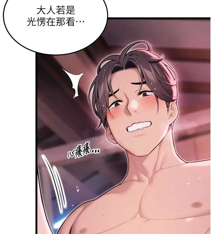 命运:贞洁慾女 第35話-挺進女陰深處擄人心 第2页