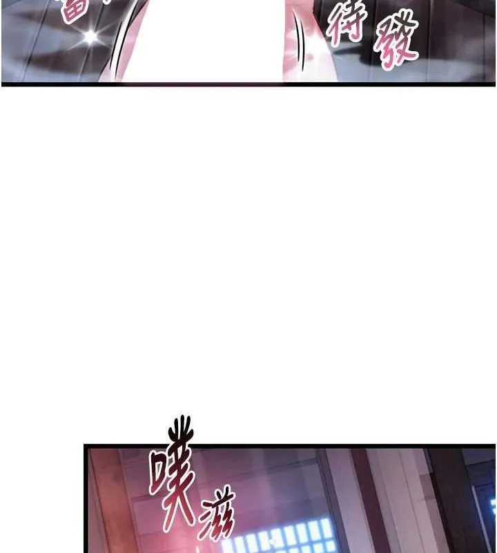 命运:贞洁慾女 第35話-挺進女陰深處擄人心 第10页
