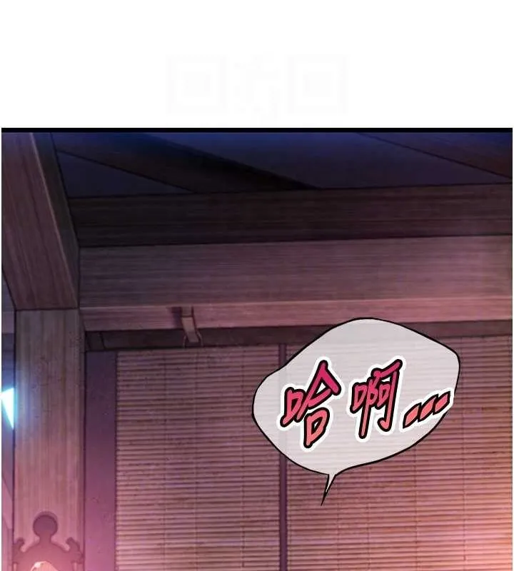 命运:贞洁慾女 第35話-挺進女陰深處擄人心 第98页