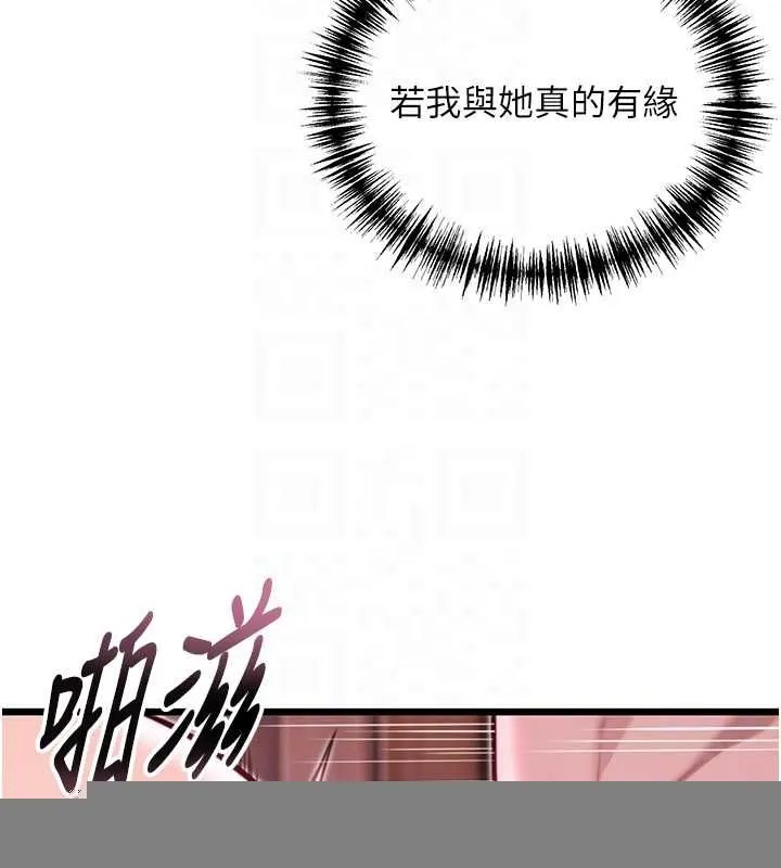 命运:贞洁慾女 第35話-挺進女陰深處擄人心 第43页