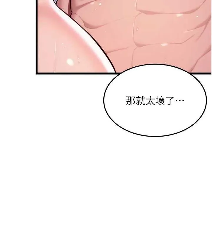 命运:贞洁慾女 第35話-挺進女陰深處擄人心 第3页