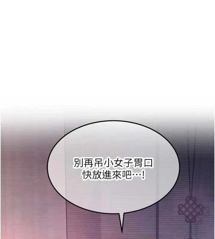 命运:贞洁慾女 第35話-挺進女陰深處擄人心 第7页