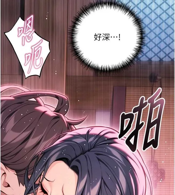 命运:贞洁慾女 第35話-挺進女陰深處擄人心 第158页