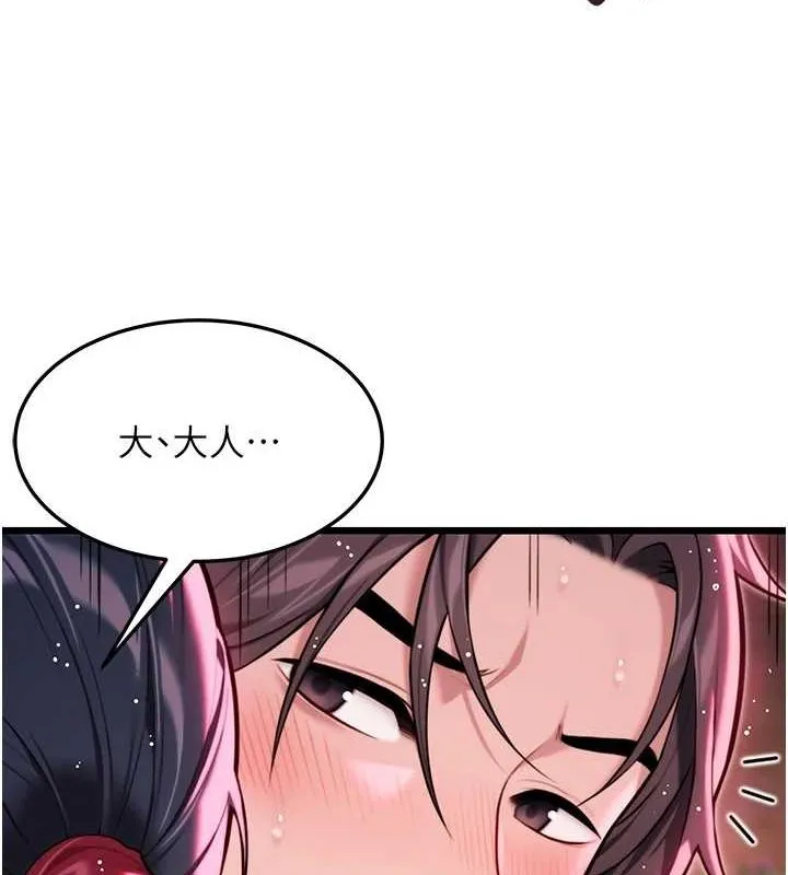 命运:贞洁慾女 第35話-挺進女陰深處擄人心 第161页