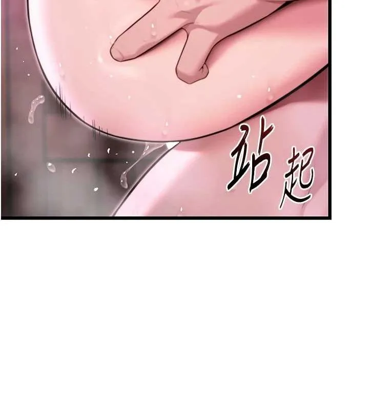 命运:贞洁慾女 第35話-挺進女陰深處擄人心 第142页