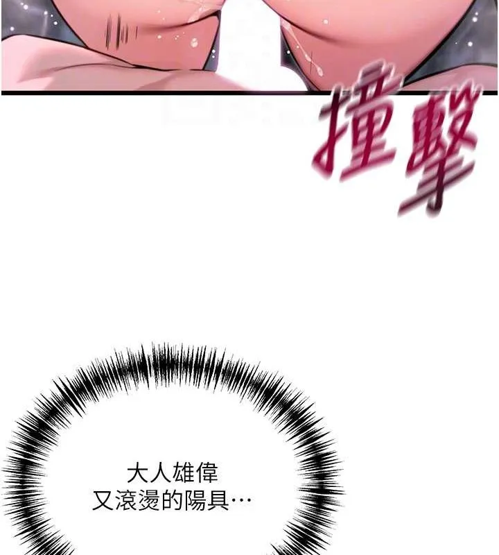 命运:贞洁慾女 第35話-挺進女陰深處擄人心 第31页