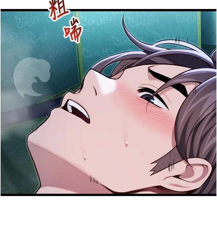 命运:贞洁慾女 第65話-灌注豪爽「騎」女子! 第24页