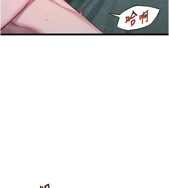 命运:贞洁慾女 第65話-灌注豪爽「騎」女子! 第23页