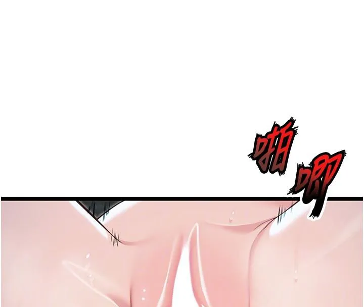 命运:贞洁慾女 第65話-灌注豪爽「騎」女子! 第74页