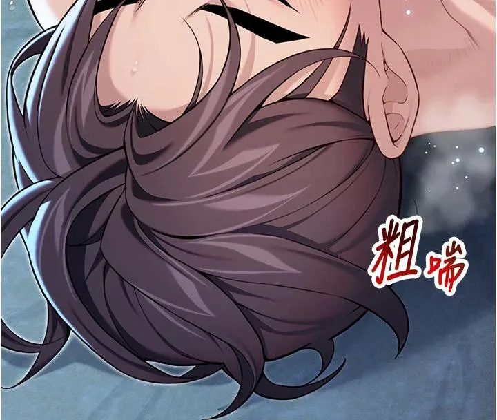 命运:贞洁慾女 第65話-灌注豪爽「騎」女子! 第42页