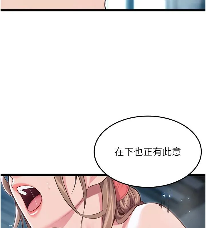命运:贞洁慾女 第65話-灌注豪爽「騎」女子! 第109页