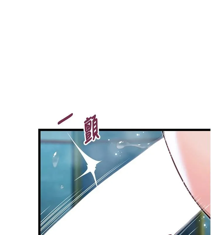 命运:贞洁慾女 第65話-灌注豪爽「騎」女子! 第138页