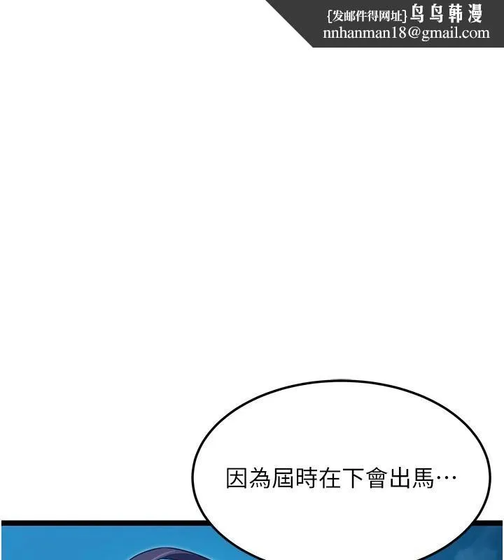命运:贞洁慾女 第65話-灌注豪爽「騎」女子! 第1页