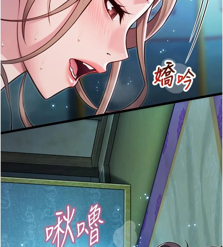 命运:贞洁慾女 第65話-灌注豪爽「騎」女子! 第27页
