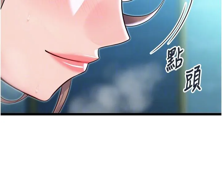 命运:贞洁慾女 第65話-灌注豪爽「騎」女子! 第61页