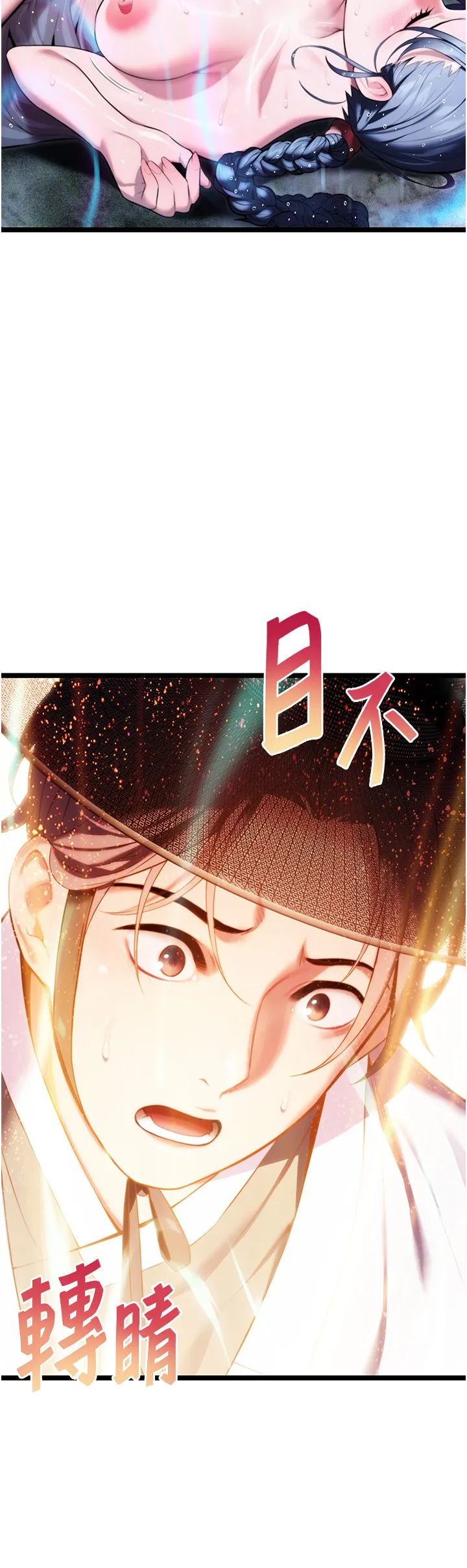 命运:贞洁慾女 第10話-新世界技能get! 第4页