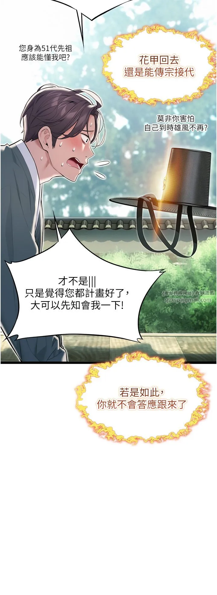 命运:贞洁慾女 第10話-新世界技能get! 第23页