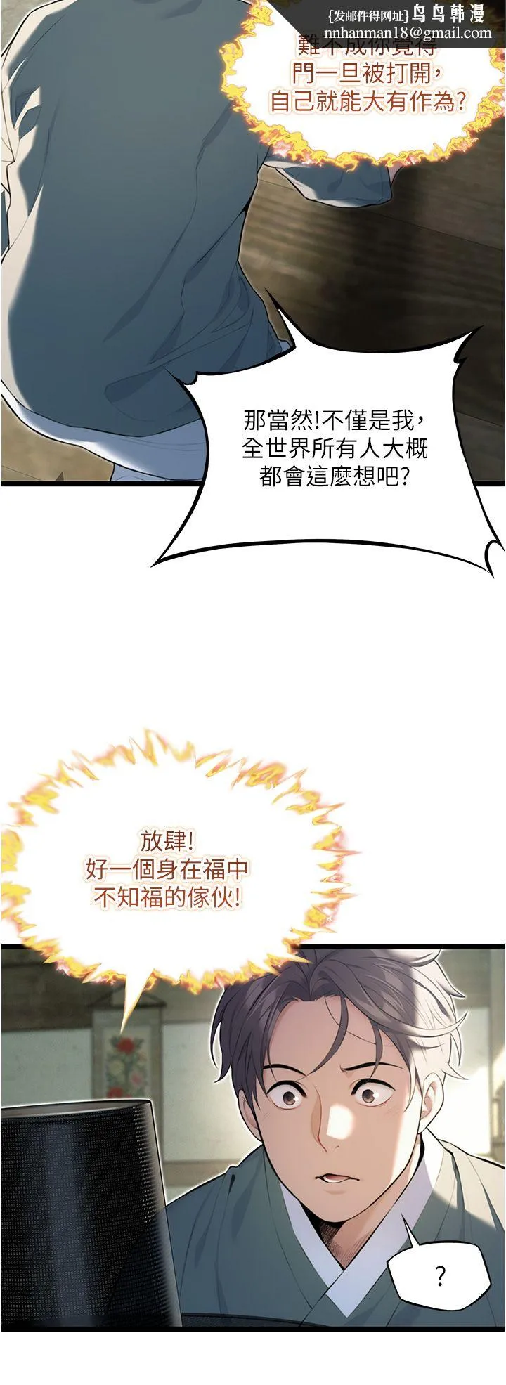 命运:贞洁慾女 第10話-新世界技能get! 第19页