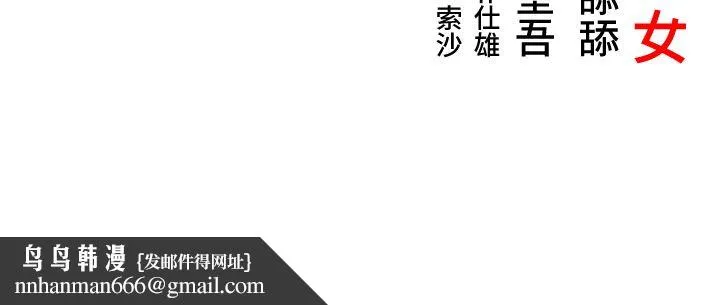 命运:贞洁慾女 第10話-新世界技能get! 第36页