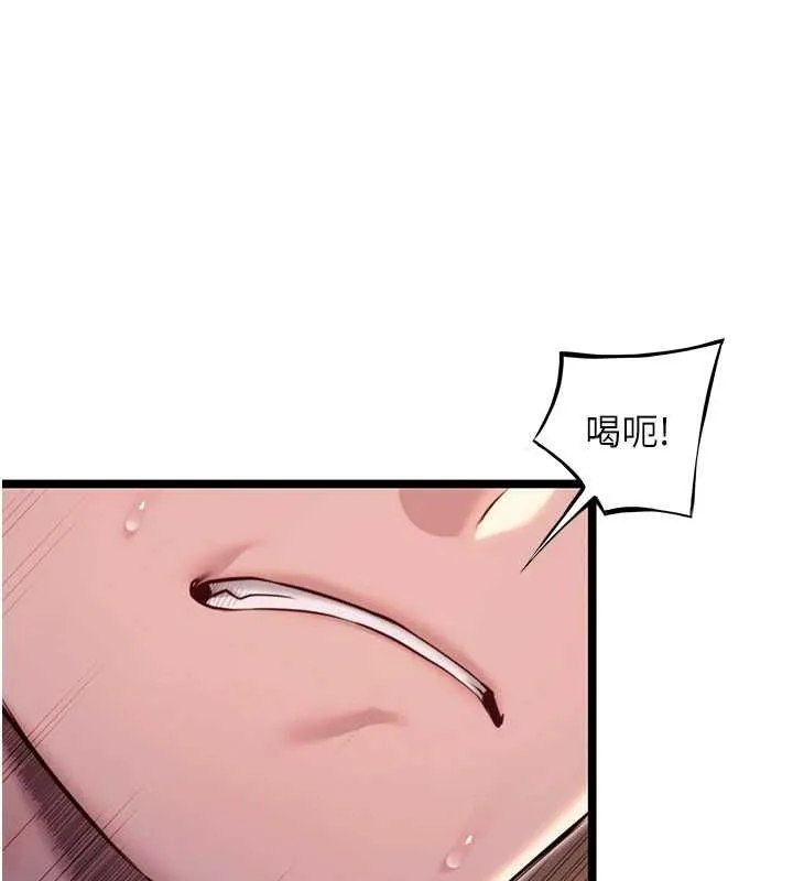 命运:贞洁慾女 第27話-鵰王中出還俗大法 第52页