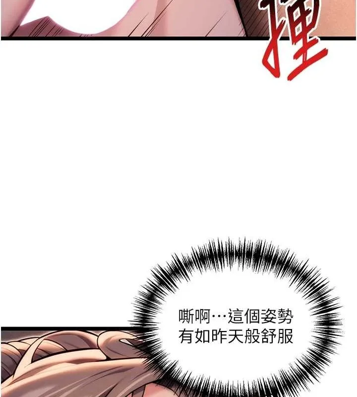 命运:贞洁慾女 第27話-鵰王中出還俗大法 第48页