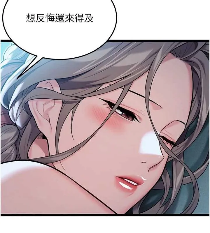 命运:贞洁慾女 第27話-鵰王中出還俗大法 第65页