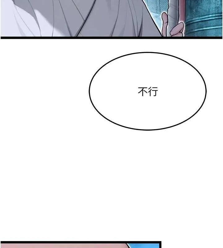 命运:贞洁慾女 第27話-鵰王中出還俗大法 第131页