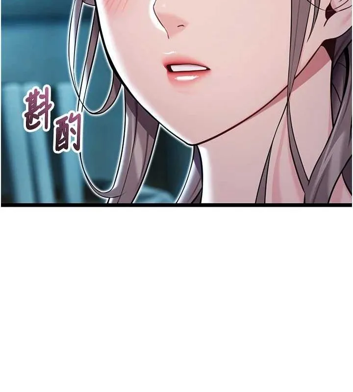 命运:贞洁慾女 第27話-鵰王中出還俗大法 第115页