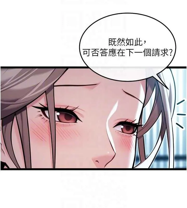 命运:贞洁慾女 第27話-鵰王中出還俗大法 第98页