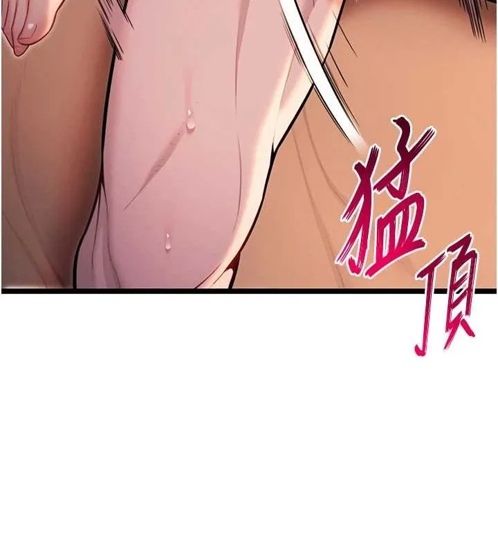 命运:贞洁慾女 第27話-鵰王中出還俗大法 第13页