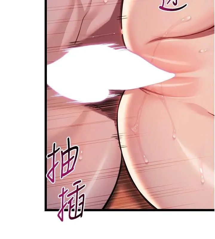 命运:贞洁慾女 第27話-鵰王中出還俗大法 第51页