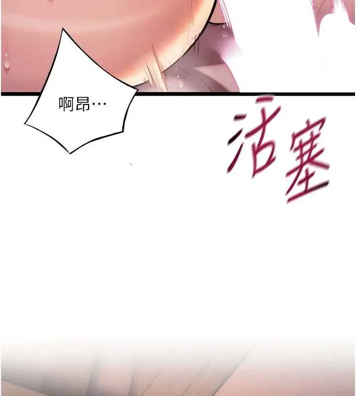 命运:贞洁慾女 第27話-鵰王中出還俗大法 第24页