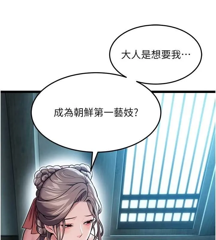 命运:贞洁慾女 第27話-鵰王中出還俗大法 第109页