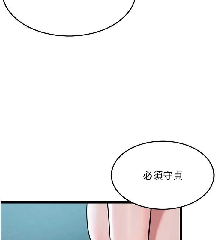 命运:贞洁慾女 第27話-鵰王中出還俗大法 第107页