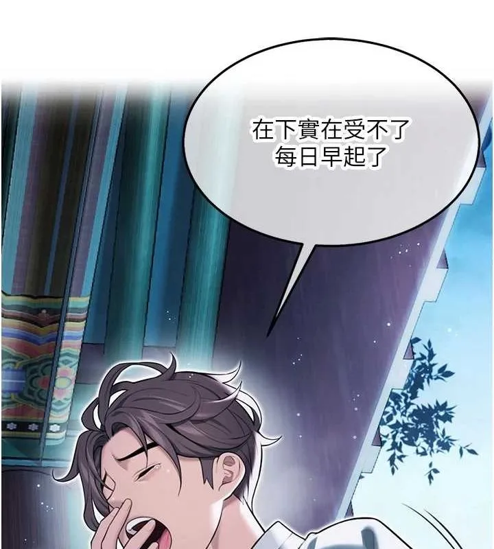 命运:贞洁慾女 第27話-鵰王中出還俗大法 第133页