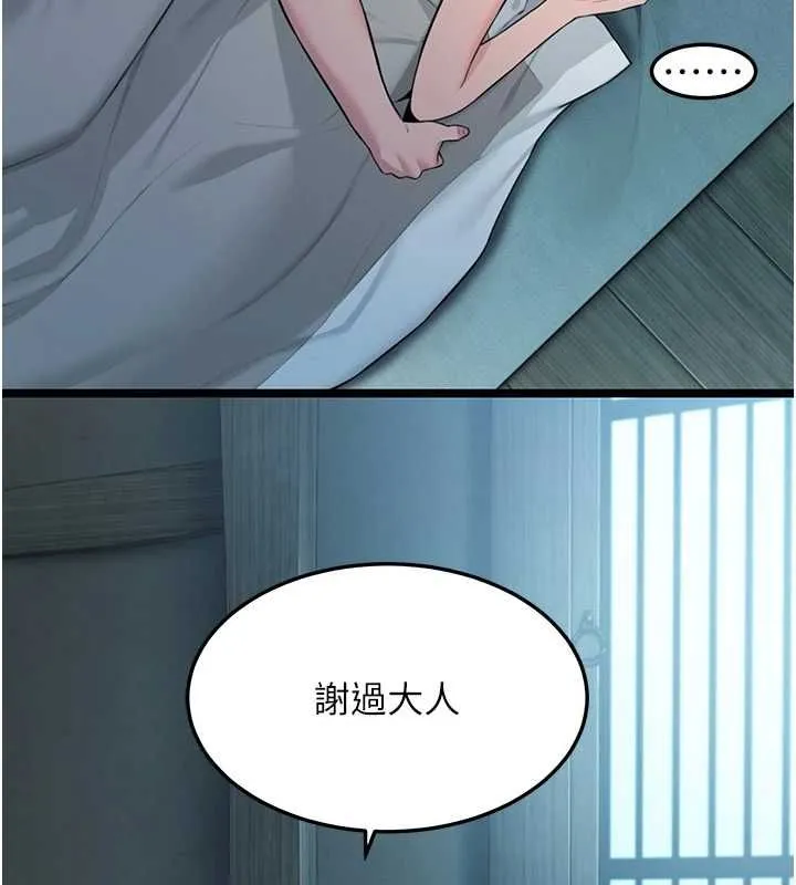 命运:贞洁慾女 第27話-鵰王中出還俗大法 第69页