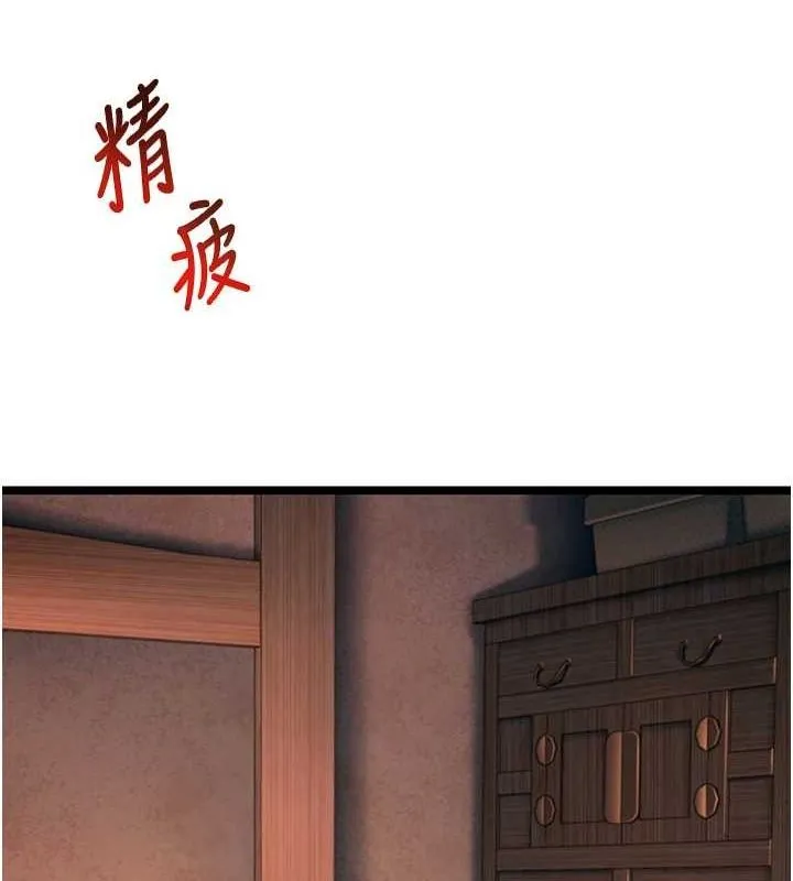 命运:贞洁慾女 第27話-鵰王中出還俗大法 第58页