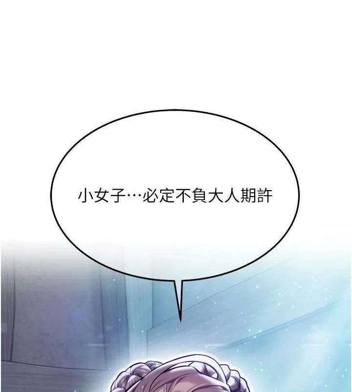 命运:贞洁慾女 第27話-鵰王中出還俗大法 第118页
