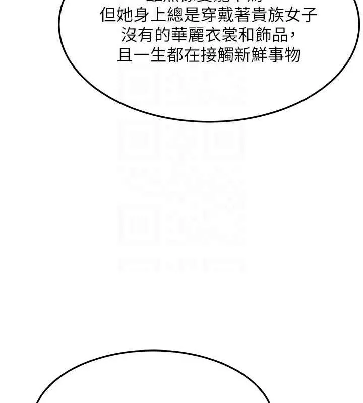 命运:贞洁慾女 第27話-鵰王中出還俗大法 第86页