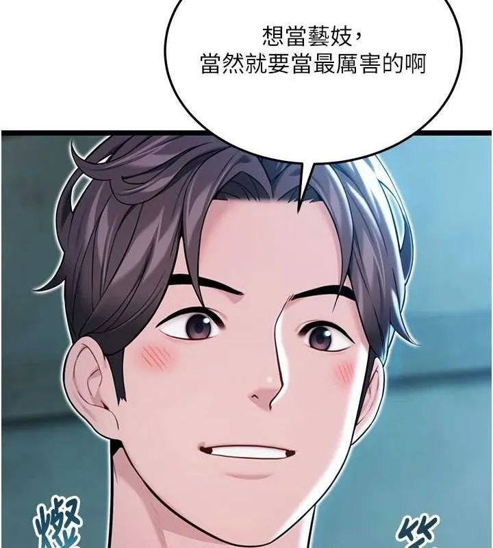 命运:贞洁慾女 第27話-鵰王中出還俗大法 第112页