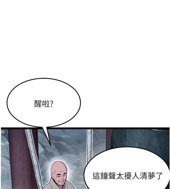 命运:贞洁慾女 第27話-鵰王中出還俗大法 第136页