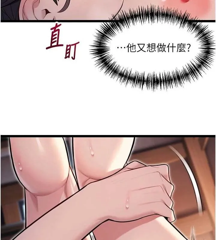 命运:贞洁慾女 第27話-鵰王中出還俗大法 第9页