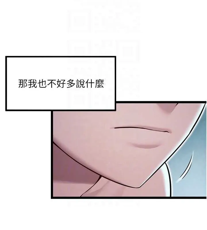 命运:贞洁慾女 第27話-鵰王中出還俗大法 第92页