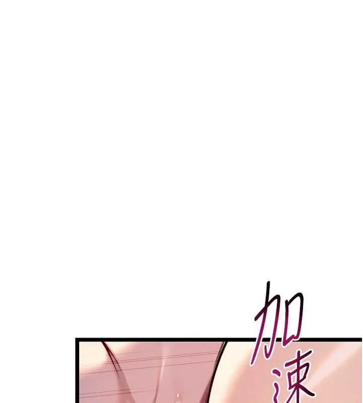 命运:贞洁慾女 第27話-鵰王中出還俗大法 第50页