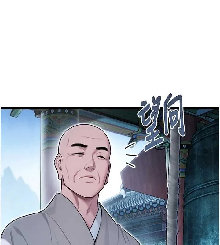 命运:贞洁慾女 第27話-鵰王中出還俗大法 第130页
