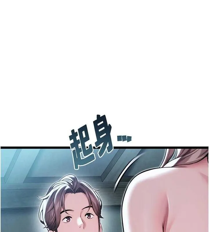 命运:贞洁慾女 第27話-鵰王中出還俗大法 第93页