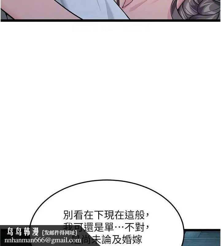 命运:贞洁慾女 第27話-鵰王中出還俗大法 第74页