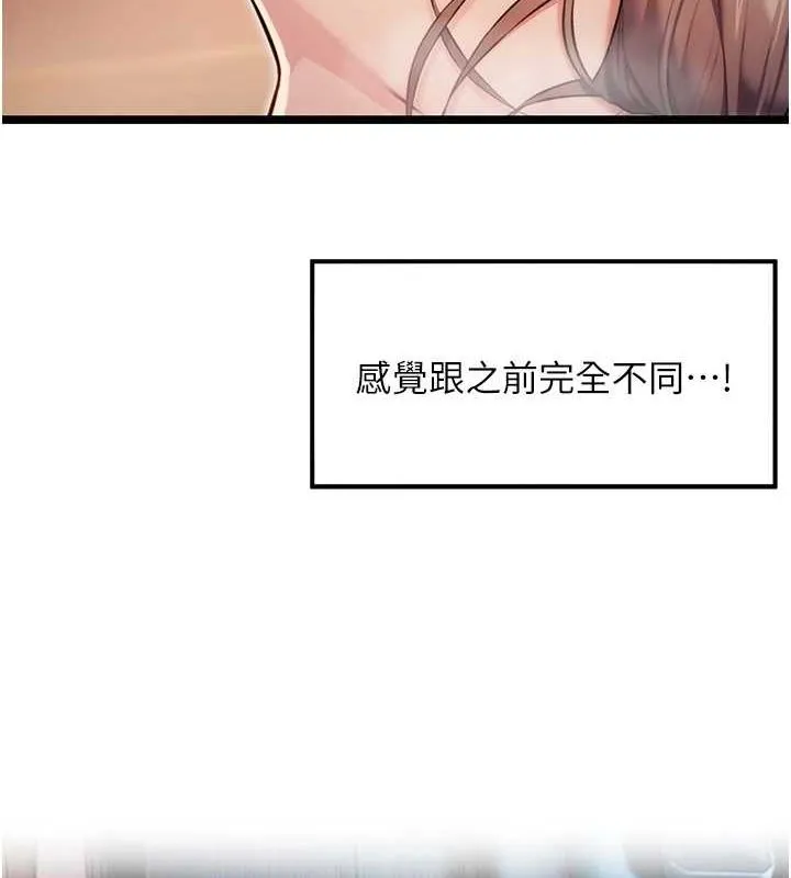 命运:贞洁慾女 第27話-鵰王中出還俗大法 第4页